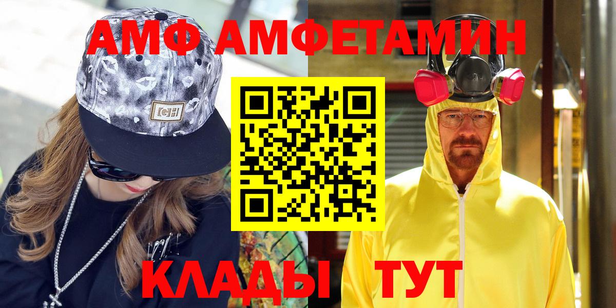 Амфетамин VHQ  АМФ  Сорочинск  нарко площадка какой сайт  Вход с VPN 