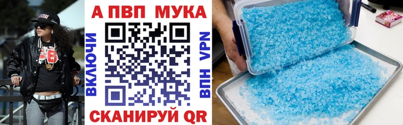 Alpha-PVP Crystall где продают Сорочинск