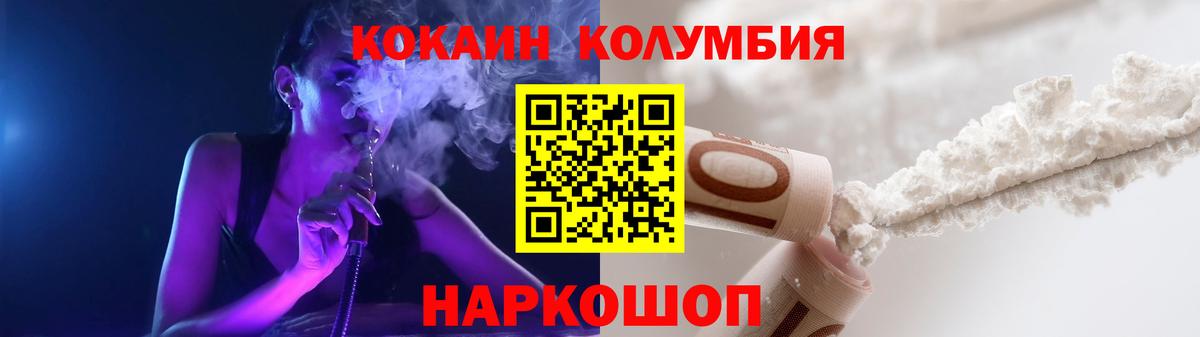 КОКАИН VHQ  Cocaine  купить  цена  Сорочинск  Вход с VPN  Кокаин 98% 