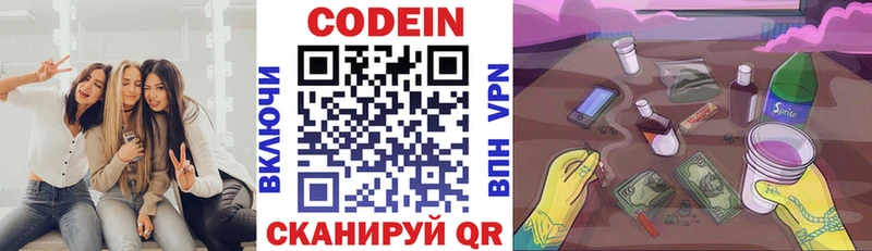 Codein Purple Drank Сорочинск