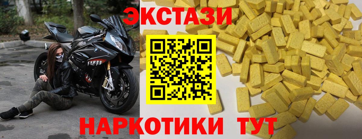 Экстази VHQ  Вход с VPN  Экстази  Сорочинск 