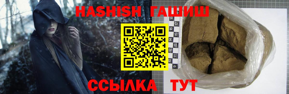 Гашиш 40% ТГК Сорочинск