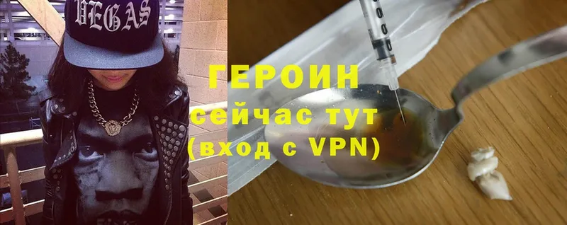 ГЕРОИН Heroin Сорочинск