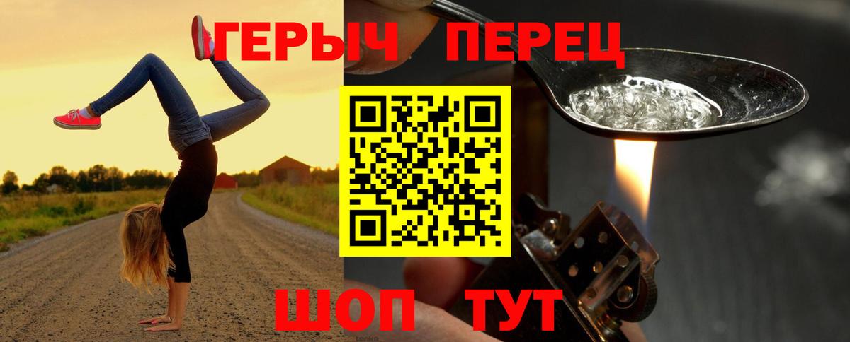 Сорочинск  ГЕРОИН VHQ  ГЕРОИН  Вход с VPN 