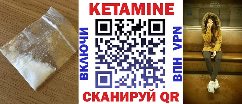 КЕТАМИН VHQ  Сорочинск 
