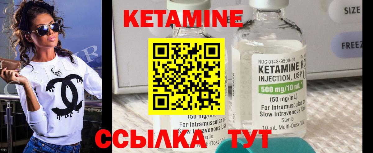 КЕТАМИН VHQ Сорочинск