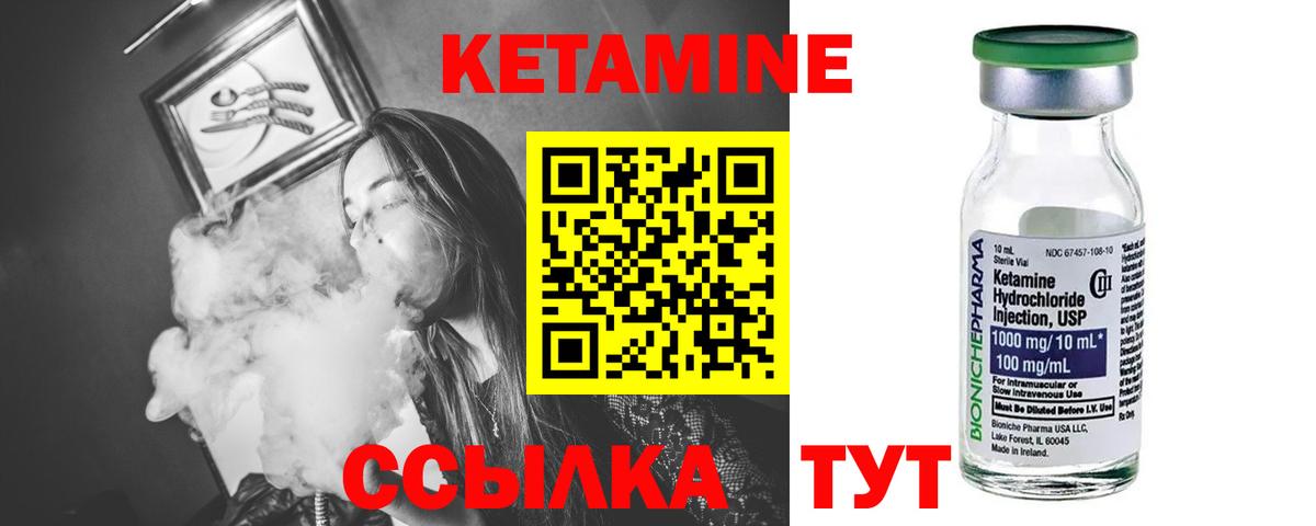 Кетамин VHQ  Вход с VPN  Сорочинск 