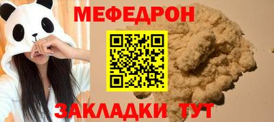 меф Азнакаево