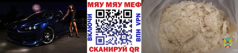 Мефедрон мяу мяу кракен зеркало Сорочинск