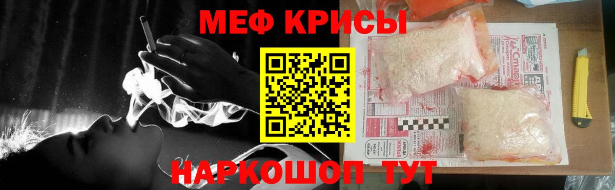 Сорочинск  Меф кристаллы  Вход с VPN  МЯУ-МЯУ мяу мяу 