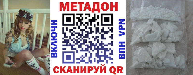 МЕТАДОН кристалл  закладки  Сорочинск 