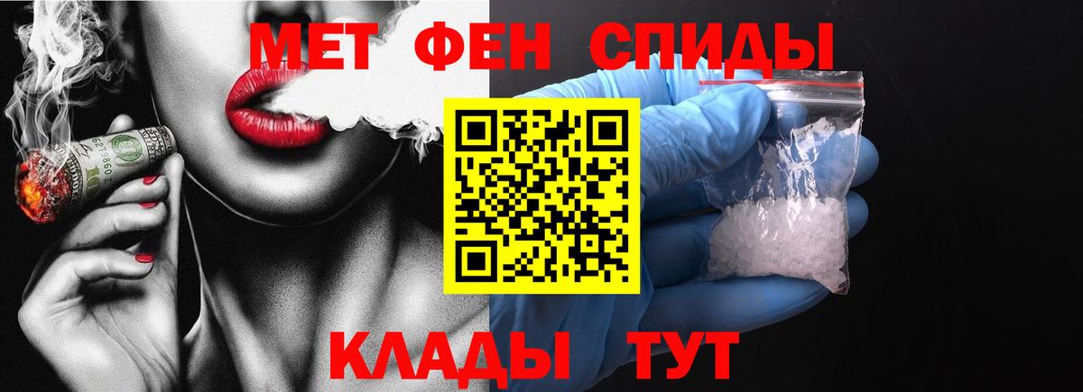 Метамфетамин витя  Вход с VPN  Сорочинск  Метамфетамин витя 