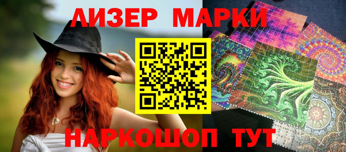 Наркотические марки 1,8мг  Наркотические марки 1,8мг  Вход с VPN  Сорочинск 