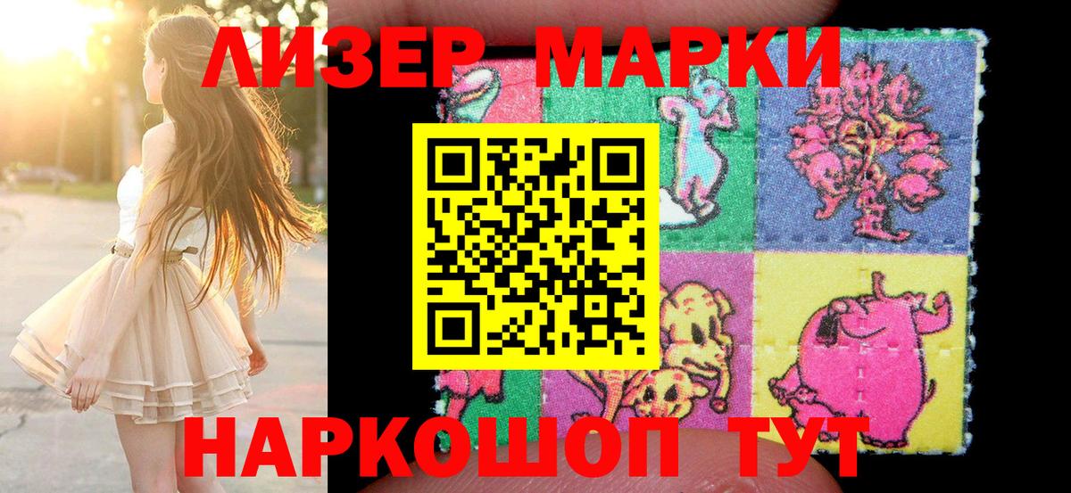 Марки NBOMe 1,8мг Сорочинск