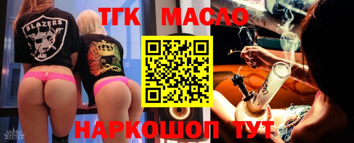 Дистиллят ТГК Wax  ТГК концентрат  Сорочинск  Вход с VPN 