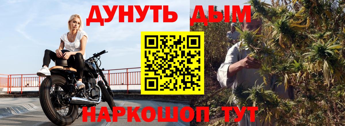 МАРИХУАНА тримм  Каннабис гибрид  Вход с VPN  Сорочинск  Бошки марихуана MAZAR 